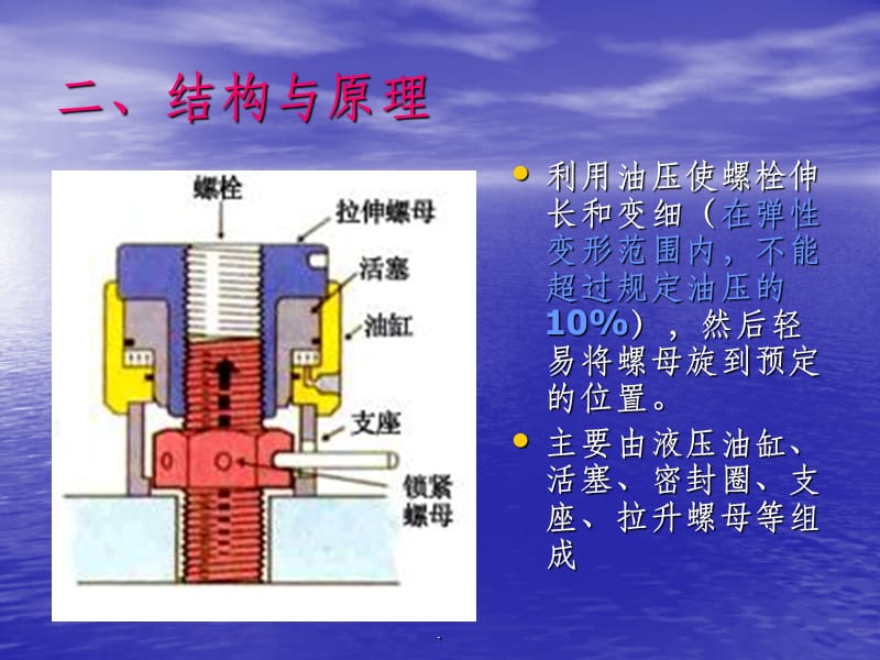 液压拉伸器技术解析与应用概述